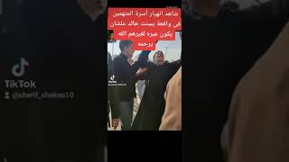 شاهد انهيار أسرة المتهمين في قضية بسنت خالد أمام المحكمة الجنائية