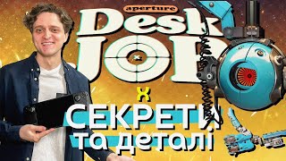 СЕКРЕТИ та ДЕТАЛІ у APERTURE DESK JOB [+ враження від консолі Steam Deck]