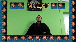 ОЗОРИ МОДАР АЗ ҶОНИБИ ФАРЗАНДИ НО ХАЛАФ