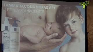 Інформаційне повідомлення від компанії La Roche Posay