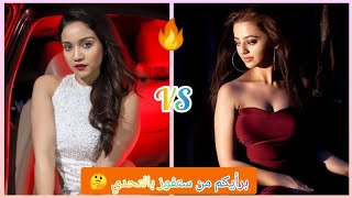 تحدي ناررررررر بين ريدهيما vs ميت ❤️ ياترى من ستفوز بالتحدي 🤔