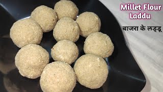 Millet Flour Laddu Recipe | Bajra Atta Ladoo | बाजरा के लड्डू | weight loss recipes