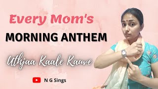 Uthjaa Kaale Kauve | Udjaa Kaale Kawa | #NGSings | #Shorts