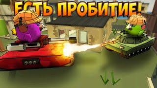 💥WORLD OF TANKS в ЧИКЕН ГАН! WoT in Chicken Gun! Новый режим!