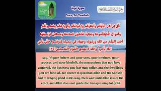 Quran/Surah At-Tawbah,verse 24 with English translation