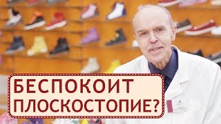 👣 Причины, диагностика и современные методы лечения плоскостопия. Методы лечения плоскостопия. 12+