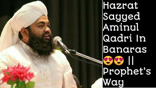 #shorts Hazrat Sayyed Aminul Qadri In Banaras 😍 || Prophet's Way