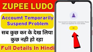 Zupee Ludo Me Account Temporarily suspended Problem || Zupee Ludo Account Suspended Problem 2024