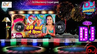 Dj Bhagti song  Debi maiye se hila , khesari lal Dj malai music देवी माई से हिला dj song  dj rdx