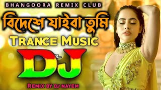 Bidheshete Jaiba (বিদেশেতে যাইবা)🔥| Dj ( Trance Remix) | Tiktok | Viral Video Song | Dj Nayem