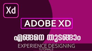 Adobe XD : How To Get Started with Adobe XD || Malayalam tutorial || for beginners