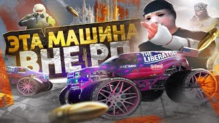 ЭТОЙ МАШИНЕ НЕТ РАВНЫХ | ТУЛЕВО и СМЕШНЫЕ МОМЕНТЫ В ГТА 5 РП \  | promo : ALEN