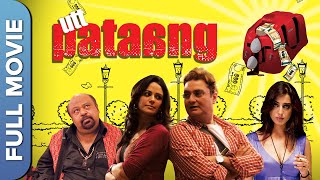 उठ पटांग | Utt Pataang |  New Hindi Movie | Vinay Pathak, Saurabh Shukla, Mahie Gill