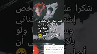 شكرا لكل م❌❤️مساهمة