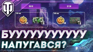 Страшному стріму - страшні танки? | WORLD OF TANKS СТРІМ УКРАЇНСЬКОЮ