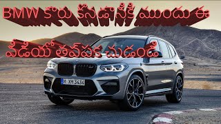 BMW Maintenance / Service cost. Mustttttt Watch in Telugu