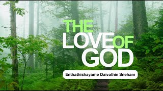 Enthathishayame Daivathin Sneham | Malayalam Christian Traditional Song ✨