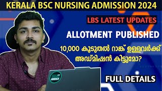 BSC Nursing LBS Allotment PUBLISHED | ഇനി എന്തൊക്കെ ആണ് ADMISSION കിട്ടാൻ വേണ്ടി ചെയ്യേണ്ടത്