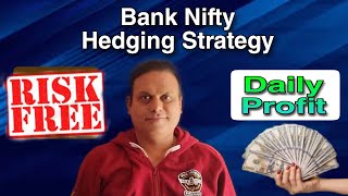 Bank Nifty Hedging Strategy l Risk Free l Daily Profit l