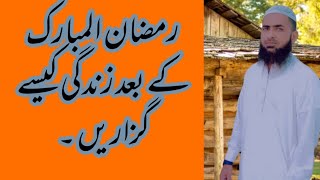 Ramadan k bad Zindagi kasy guzaryn | how to live after Ramadan by Asif Hafiz official