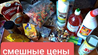 74/Бытовая химия  и продукты  питания . Смешные цены.