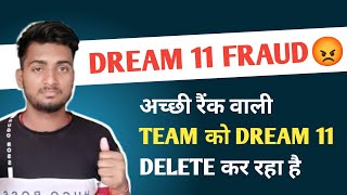 2 Crore के नाम पर सबको लूट रहा है Dream 11| Don't Play On Dream 11|