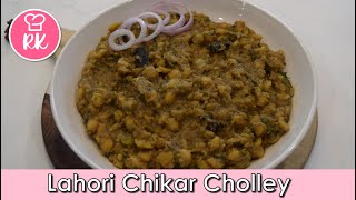 Easiest Lahori Chaney Chikar Cholley Recipe Best Nashta No Onion No Tomato | Rizwana's Kitchen