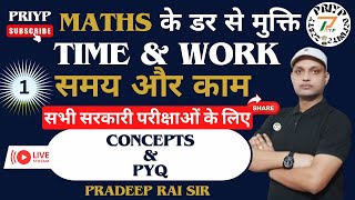 Time and Work Basic Concepts by PRADEEP RAI SIR