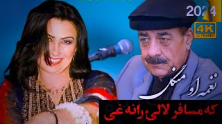 Naghma Aw Mangal Ka Musafir Lalai Ra Naghla - HD 2024 نغمه او منگل که مسافر لالئ رانه غی