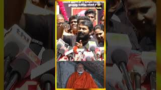 மோடி கையெழுத்திட்டால் மலை என்ன வளருமா..? சீமான் கேள்வி #seeman #shorts #modi #ntk #bjp #annamalai