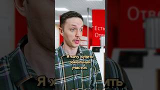 Почему также нельзя? #shortvideo #юмор #шиза #жиза