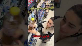 تفاوت قدبلندا و قدکوتاها 😂🤦‍♂️