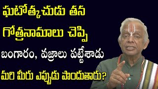 గోత్రం గొప్ప‌ద‌నం ఏమిటో తెలుసా? || Importance of Gothram || TKV Raghavan || Manadaivam