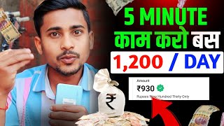 2024 Best Earning App 🤑| New Earning App without investment | Paisa kamane wala app