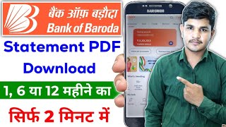 Bank Statement Kaise Nikale | bank of baroda account statement kaise nikale | bank statement pdf |