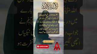 IMAN | Islamic WhatsApp status #viral #shorts