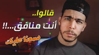 علاش تحكم على الشخص من كلام الناس؟!