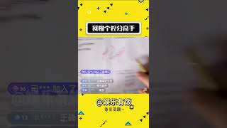 小孩：基操 #万万没想到 #娱乐评论大赏 #老师 #考试#shorts