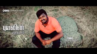 Puyalin Mathiyil_ Tamil Christian song |Cover By Jonathan Jeeva