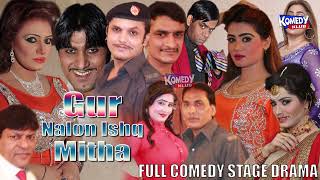 Gur Nalon Ishq Mitha Latest Stage Drama (PROMO) | Best Comedy Stage Drama