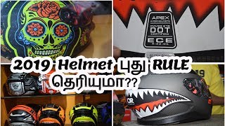 A New Rule of 2019 | வாங்க Helmet Price & Model Review பாக்கலாம் | Tips on choosing correct helmet