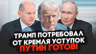 ⚡️ПРЯМО СЕЙЧАС! В Кремле обсуждают условия остановки войны! ФЕЙГИН, ЯКОВЕНКО: Трамп пошел ва банк