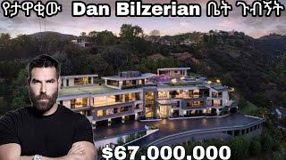 3.7 ሚሊዮን ብር የሚሸጠውን የDan Bilzerian አስደናቂ ቤት ላስጎብኛቹ | ALPHA HOMES