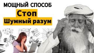 для тех, кто ТРЕВОЖЕН 🧡 Удаление негативных мыслей | спит | Просыпайся | Садхгуру Мотивация Русский