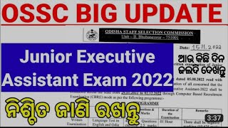 OSSC BIG UPDATE JUNIOR EXICUTIVE ASSISTANT 2022#sbmjobrecruitment #ossc#exicutiveassistant