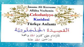 (Türkçe anlamı) Hz. Ali efendimizin celcelütiyye duâsı: Her hangi sıkıntı, dert, hâcet için okunur..