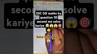 SSC GD maths solve in10second, 😱#shorts #viralvideo #maths #ssc #sscgd #ntpc #sscgd #exam #education