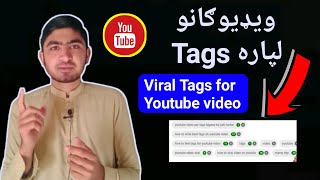 How to Get Viral Tags For Youtube Videos 2021 | Viral Tags For Videos | Miraj Khan Technical