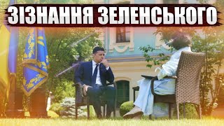 Зеленський відтягував затримання "вагнерівців"