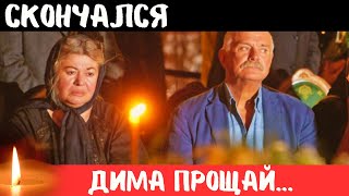 Он Был Известен На Весь СССР...Скончался Знаменитый Артист из х.ф "Москва Слезам Не Верит"...